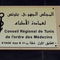 Conseil Regional De L Ordre Des Medecins De Tunis Building