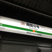 Photo taken at Nishi-Kokubunji Station by あふけ on 9/18/2023