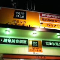 快活club 半田青山駅前店 155 Visitors 快活club 半田青山駅前店 155 Visitors