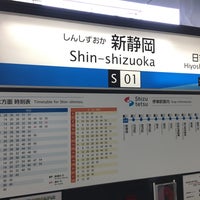 Photo taken at Shin-shizuoka Station (S01) by あふけ on 9/2/2023