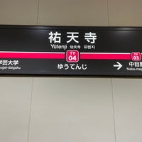 Photo taken at Yūtenji Station (TY04) by もま と. on 3/26/2023