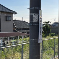 Photo taken at Ōhirashita Station by もま と. on 10/6/2023
