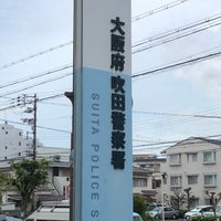 吹田警察 免許更新 運転免許更新手続 大阪府警本部 Beta Perth Wa Gov Au 吹田警察 免許更新 運転免許更新手続 大阪府警本部 Beta Perth Wa Gov Au