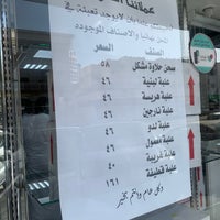 Photos At حلويات شهاب بدره Shehab Badrah