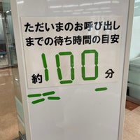 Photo taken at Kanagawa Passport Center by しらたま 杏. on 5/30/2023