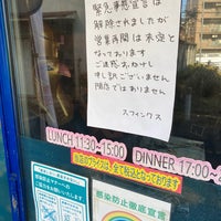 Photo taken at エジプシャンレストラン＆カフェ スフィンクス by ツナコ on 11/26/2021