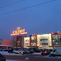 Свадебные Платья Тц Салют