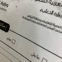 الإدارة العامة للتعليم بمنطقة الرياض الملز 0 Tips