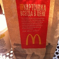 Photo taken at McDonald’s by Катерина П. on 5/9/2013