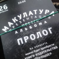 Photo taken at Печатный Двор, типография by Anastasia C. on 1/31/2014