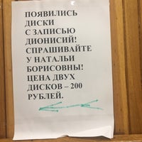 Photo taken at Классическая гимназия № 610 by Alex V. on 8/29/2016