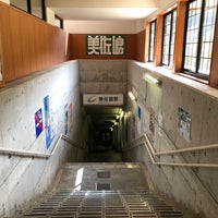 Photo taken at Misashima Station by こっせつ ら. on 10/11/2023