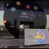 Foto tirada no(a) Mishkat Interactive Center por دح ☕️ em 3/17/2022