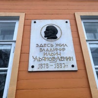 Photo taken at Дом-Музей В.И. Ленина by Alex G. on 3/21/2020