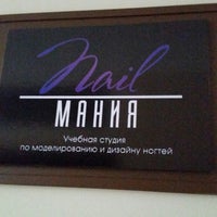 Photo taken at NailМания by Регина Х. on 11/1/2014