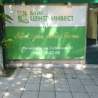 Photo taken at Банк Центр - Инвест by Alexey S. on 4/30/2013