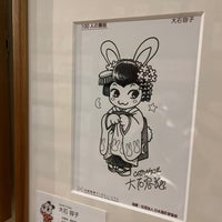 Photo taken at Kyoto International Manga Museum by John F. on 7/30/2023