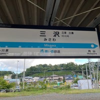 Photo taken at Misawa Station by ちえぽん on 9/22/2023