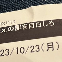 Photo taken at MOVIX川口 by karakida on 10/23/2023