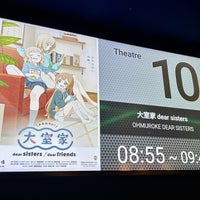 Photo taken at MOVIX さいたま by karakida on 2/7/2024