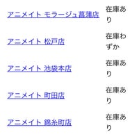 アニメイト 柏1 3 1 アニメイト 柏1 3 1