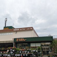 Photo taken at セキチュー鶴川店 by 加藤総合車両センター on 6/8/2023
