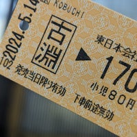 Photo taken at Kobuchi Station by 加藤総合車両センター on 5/14/2024