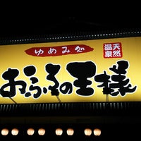 Photo taken at ゆめみ処 おふろの王様 相模原店 by 加藤総合車両センター on 10/24/2017