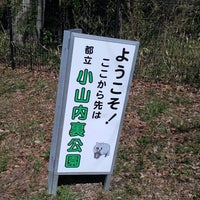 Photo taken at Oyama Dairi Park by 加藤総合車両センター on 3/18/2021