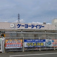 ケーヨーデイツー 相武台店 座間市の家具 家財店
