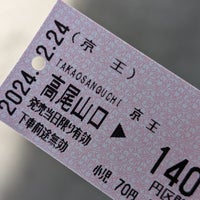 Photo taken at Takaosanguchi Station (KO53) by 加藤総合車両センター on 2/24/2024