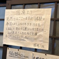 Photo taken at Syukuba by K on 3/17/2024