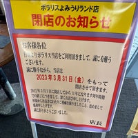 Photo taken at ポラリス よみうりランド店 by K on 3/6/2023