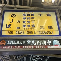Photo taken at Minamikata Station (HK61) by りんちょく on 3/9/2024