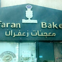 معجنات زعفران Panaderia En الجبيل الصناعيه