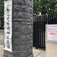 武蔵大学 江古田キャンパス 練馬区 東京都