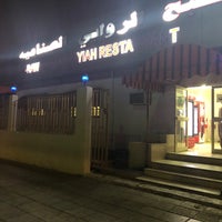 Foto Di Alrawabi Restaurant مطعم الروابي Ristorante Medio Orientale