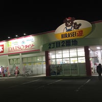 ザ ダイソー ひらせい新発田店 Discount Store In 新発田市 ザ ダイソー ひらせい新発田店 Discount Store In 新発田市