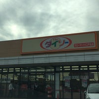 ダイソー マミーマート仁戸名店 千葉市のディスカウントストア