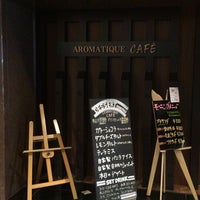 Aromatic Cafe アロマティック カフェ 閉業 立川市のカフェ Aromatic Cafe アロマティック カフェ 閉業 立川市のカフェ