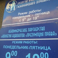 Photo taken at Агенство Правовых Услуг by Vladislav N. on 4/11/2013