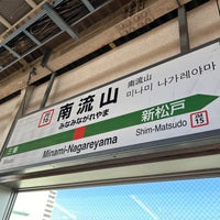 Photo taken at Minami-Nagareyama Station by サモナー 北. on 12/30/2023