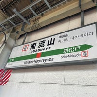 Photo taken at Minami-Nagareyama Station by サモナー 北. on 1/27/2024