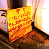 Photo taken at Vending Machine House Of Horrors by 志麻 on 3/30/2022