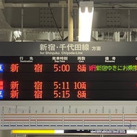Photo taken at Shin-Yurigaoka Station (OH23) by Haba t. on 1/12/2024