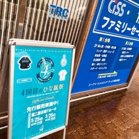 Photo taken at TRC 東京流通センター 第二展示場 by マルジ on 3/24/2023
