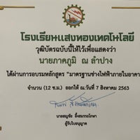 Photo taken at วิศวกรรมสถานแห่งประเทศไทยในพระบรมราชูปถัมภ์ (วสท.) by Phakphum N. on 11/22/2020