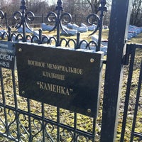 Photo taken at Военное Мемориальное Кладбище &amp;quot;каменка&amp;quot; by Anna V. on 3/27/2014