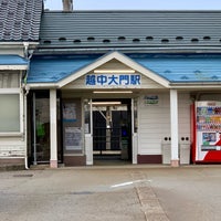 Photo taken at Etchū-Daimon Station by ひろきち on 2/25/2021