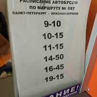 Photo taken at Northern bus station by Ленка М. on 6/27/2018
